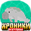 Майнкрафт сервер lamantina.gomc.me