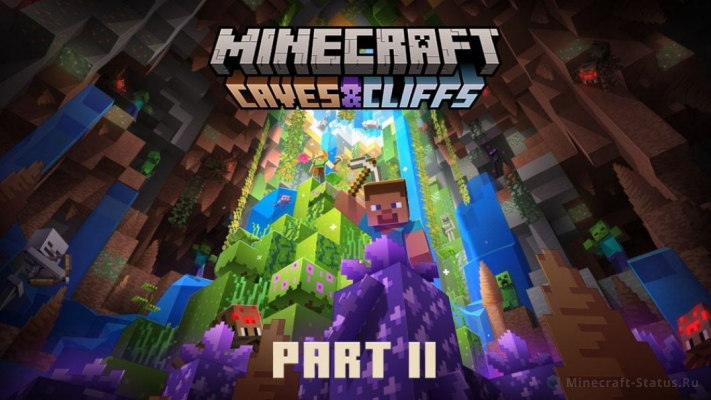 Вышла версия Майнкрафт 1.18 — Caves & Cliffs: Part…