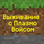 Майнкрафт сервер 107.161.154.218:25742