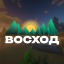 Майнкрафт сервер voshod.joinserver.ru