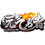 Майнкрафт сервер 1.mckkc.cc
