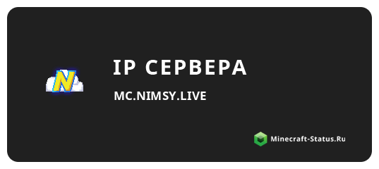 Nimsy Minecraft ะะฐะนะฝะบัะฐัั ัะตัะฒะตั mc.nimsy.live