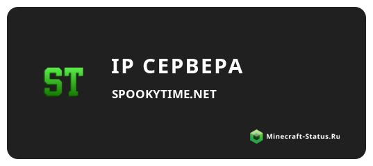 Spookytime донат