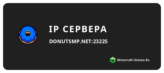 Айпи Майнкрафт сервера donutsmp.net:23225