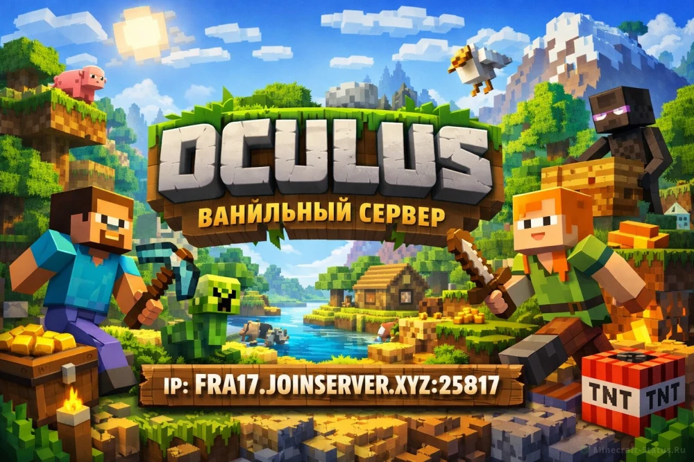 oculus айпи в описании